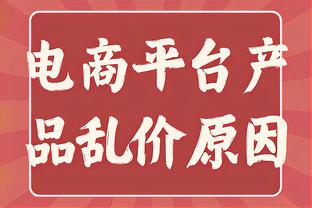 沃恩谈大桥等三主力仅出战首节：背靠背不想让他们打40分钟